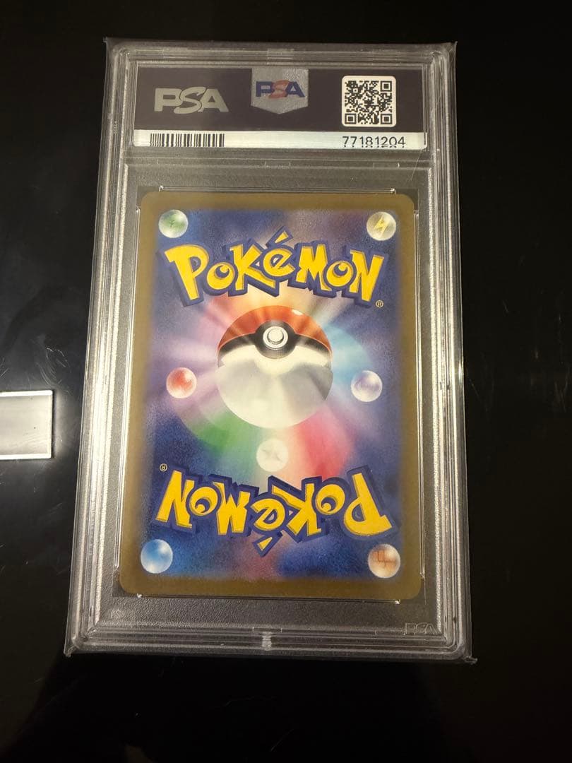 ナンジャモ SR SV2D クレイバースト 091/071 PSA10
