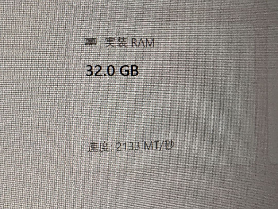 DDR4-3200MHz 32GB(16GB×2枚)