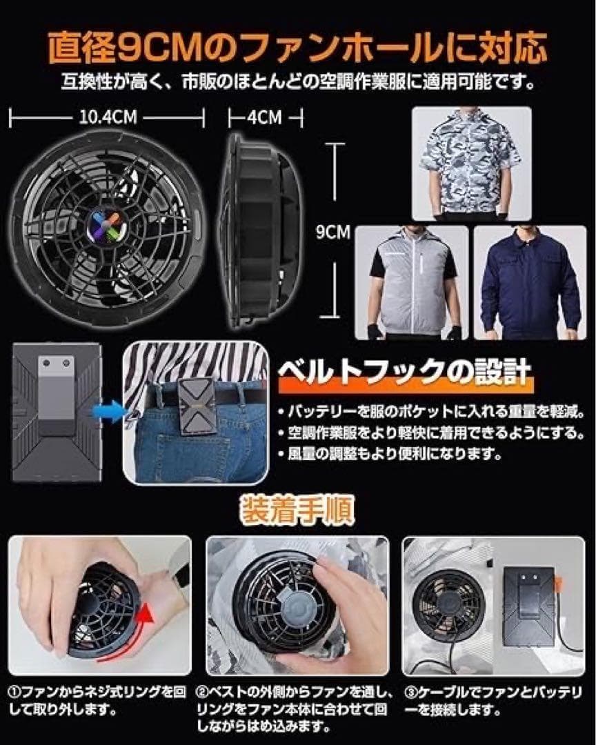 42V 超高出力 24000mAh 無段階風量調節 ファンバッテリーセット