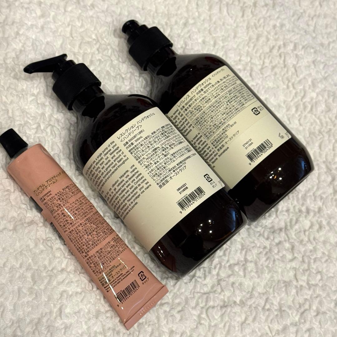 Aesop ハンドクリーム＆ハンドソープ セット