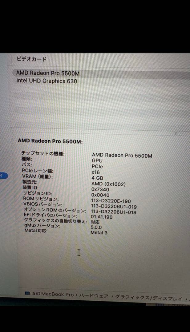 MacBook Pro 16GB i9 スペースグレー