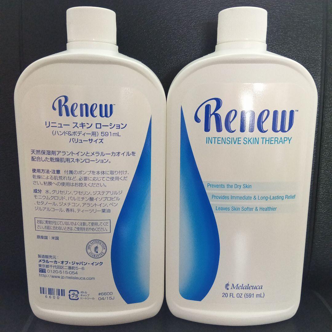 リニュー スキン ローションバリューサイズ 591mL 2本セット　メラルーカ