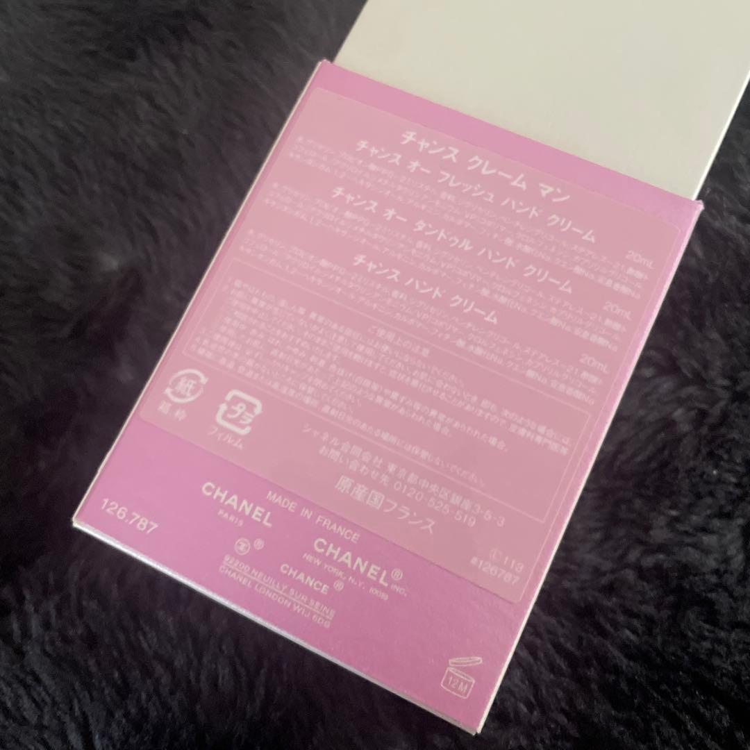 CHANEL ハンドクリーム チャンス クレームマン