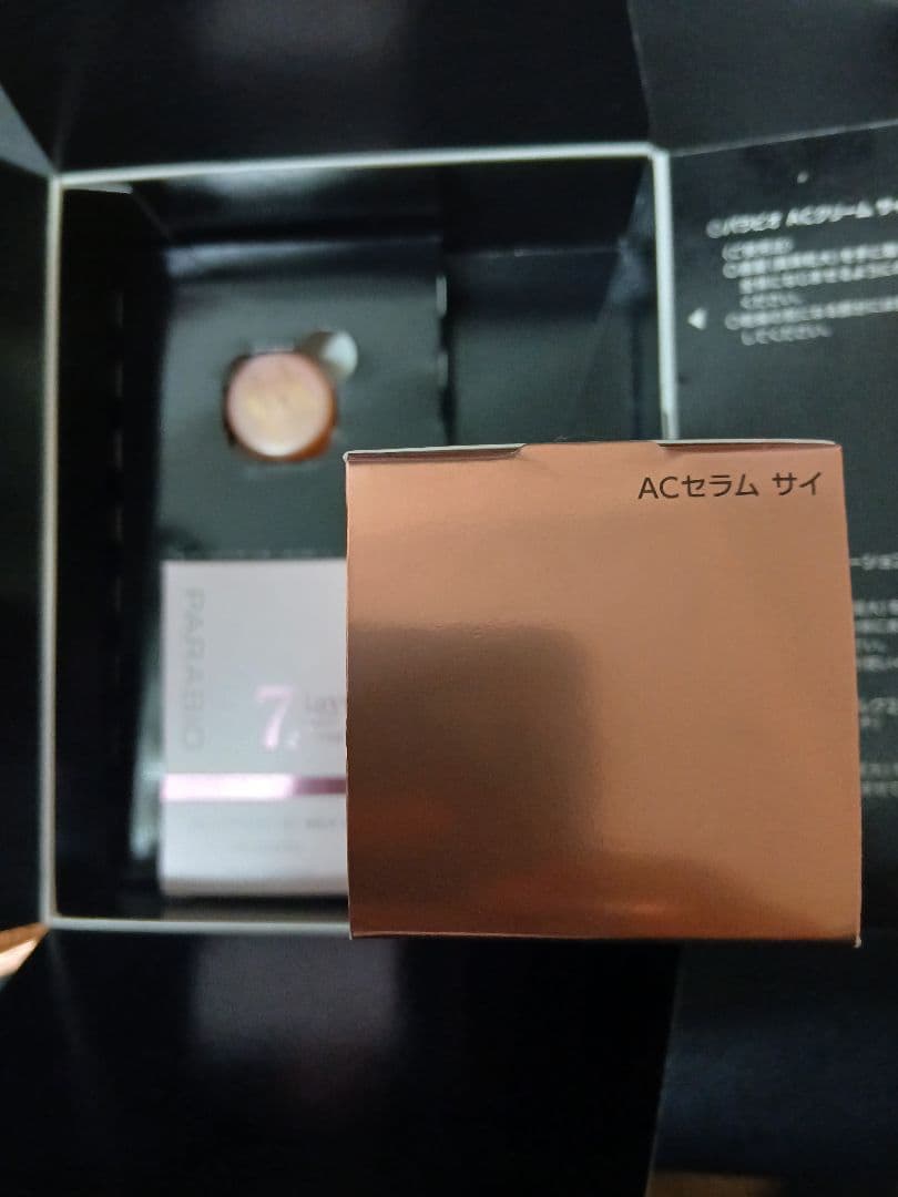 超お買い得☆パラビオ★ACセラムサイ(限定特別セット)ヤクルト化粧品