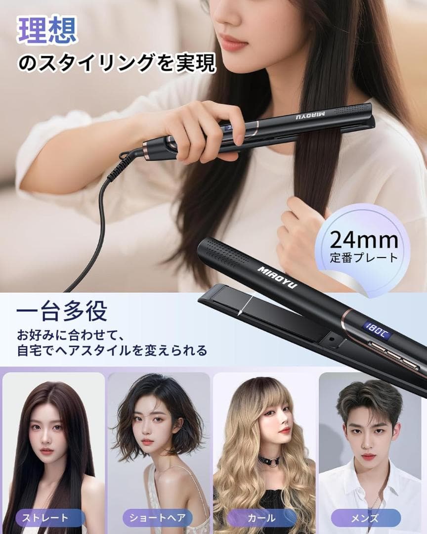 ヘアアイロン 24mm 2way ストレート & カール LED 215K389