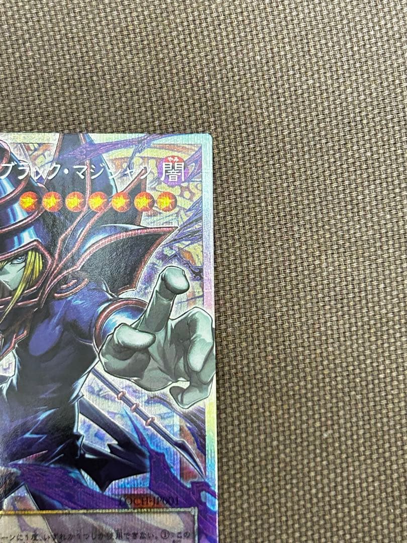 遊戯王 王のしもべーブラックマジシャン プリズマ オーバーフレーム 日版