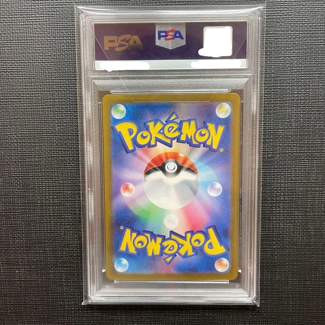 【PSA10】リザードンex SAR SV2a ポケモンカード151