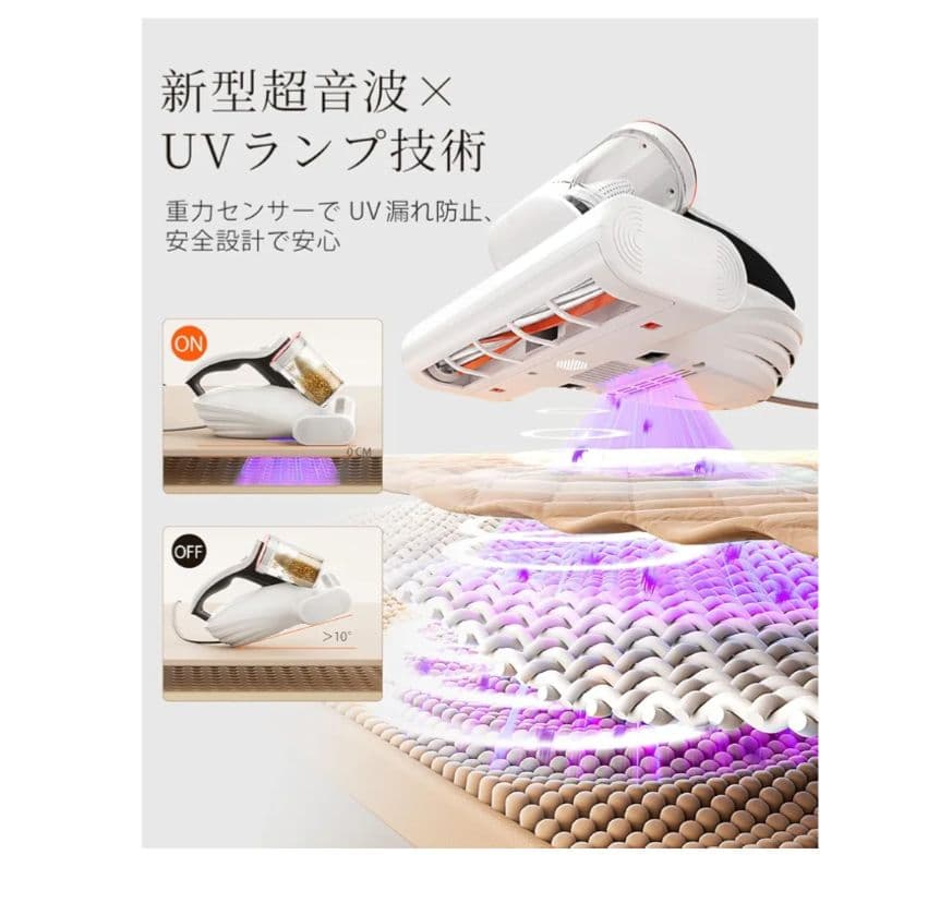 布団クリーナー 16Kpaの強力な吸引力 毎分たたき36,000回超高速拍打