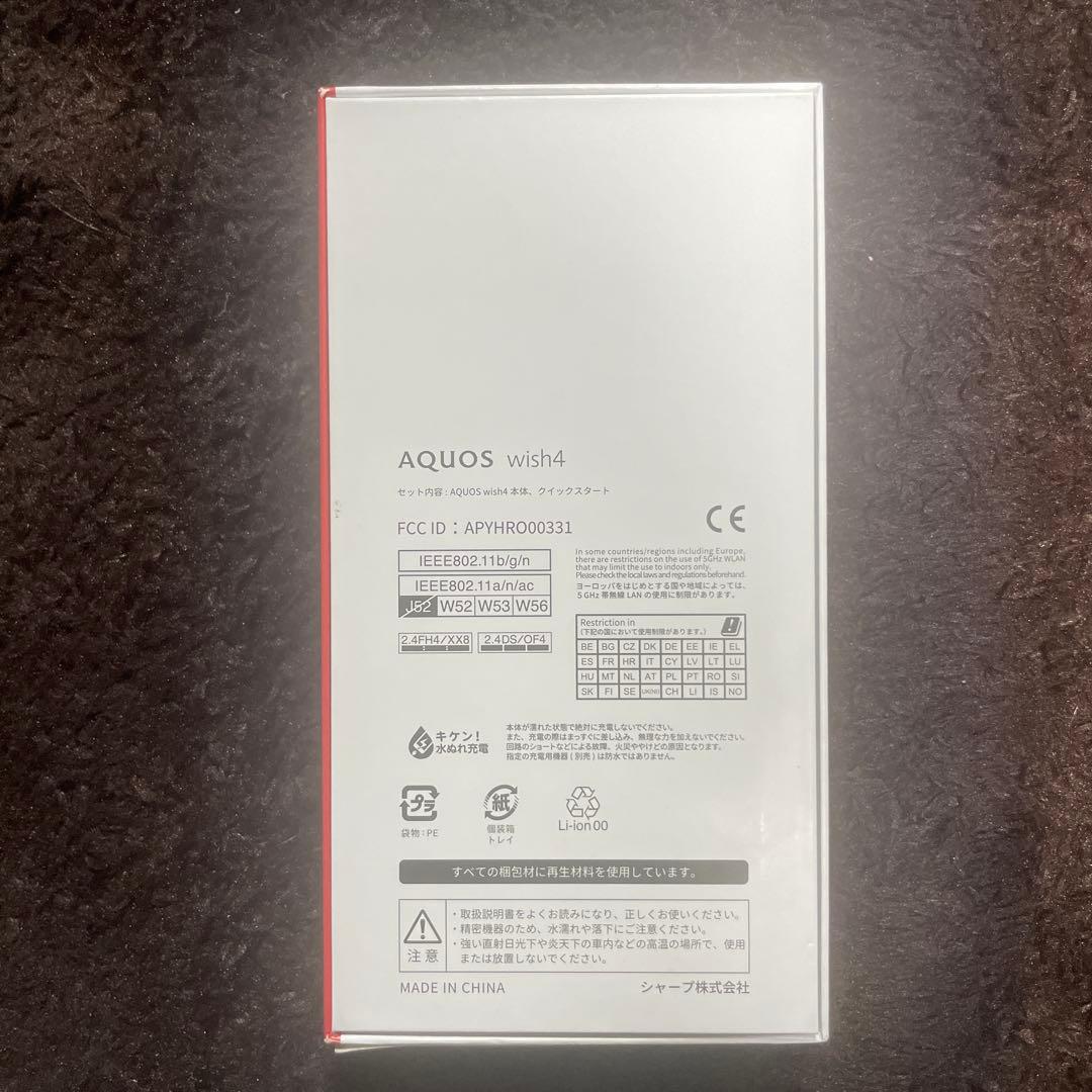 AQUOS wish4 ホワイト (A402SH)