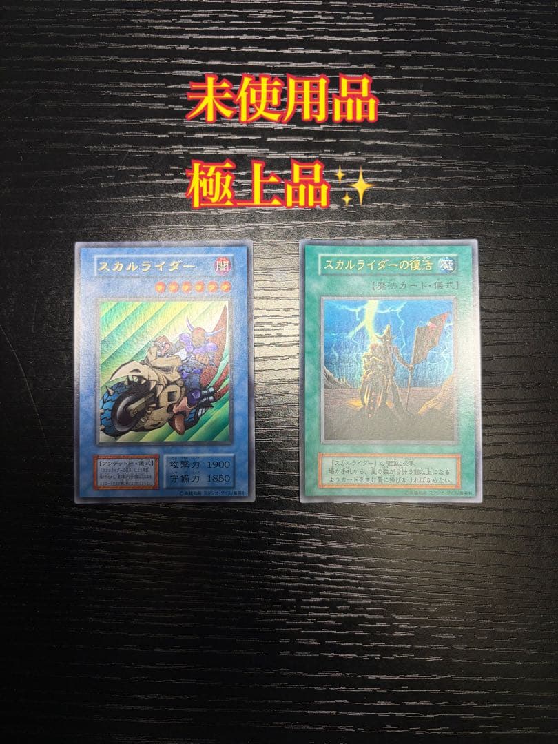遊戯王カード初期、PSA10、三幻神、未開封パックなど　写真の物全てになります！