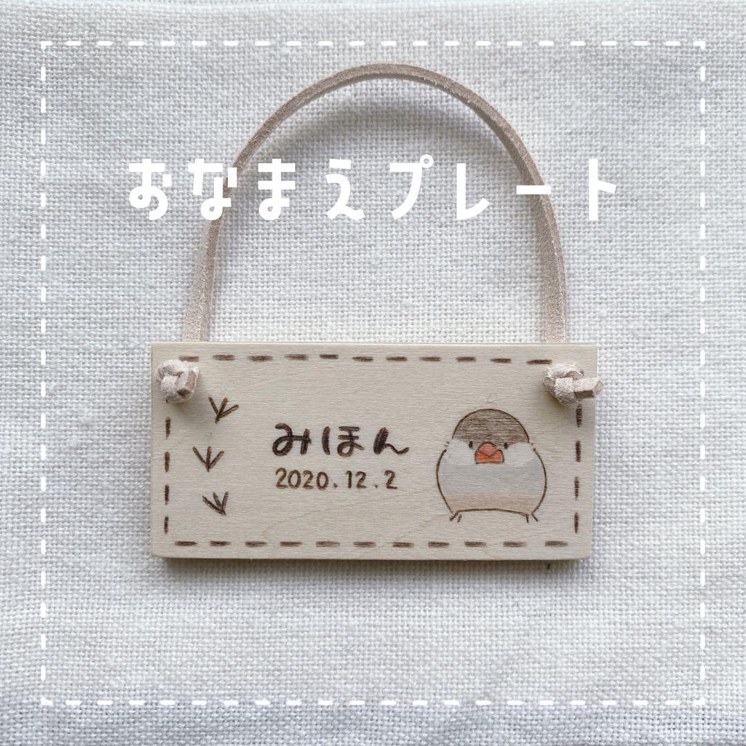 【n②】ことりのあそびば　Bタイプ