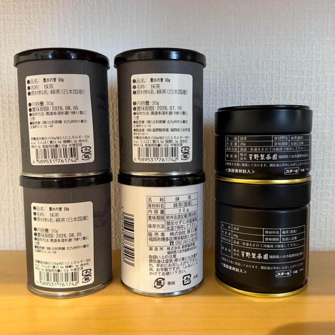 星野製茶園　　星の抹茶　rare 八女茶　matcha