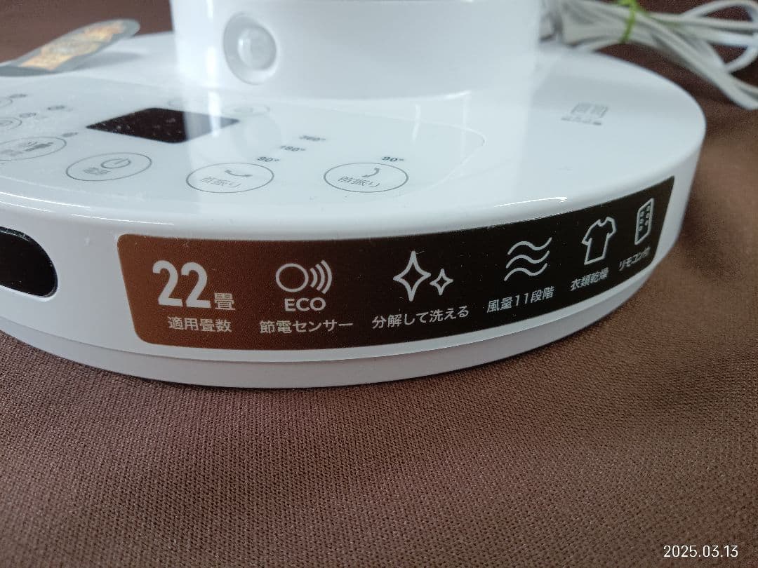 《TA2049》 DCスイングサーキュレーター360 CF-T2360 節電