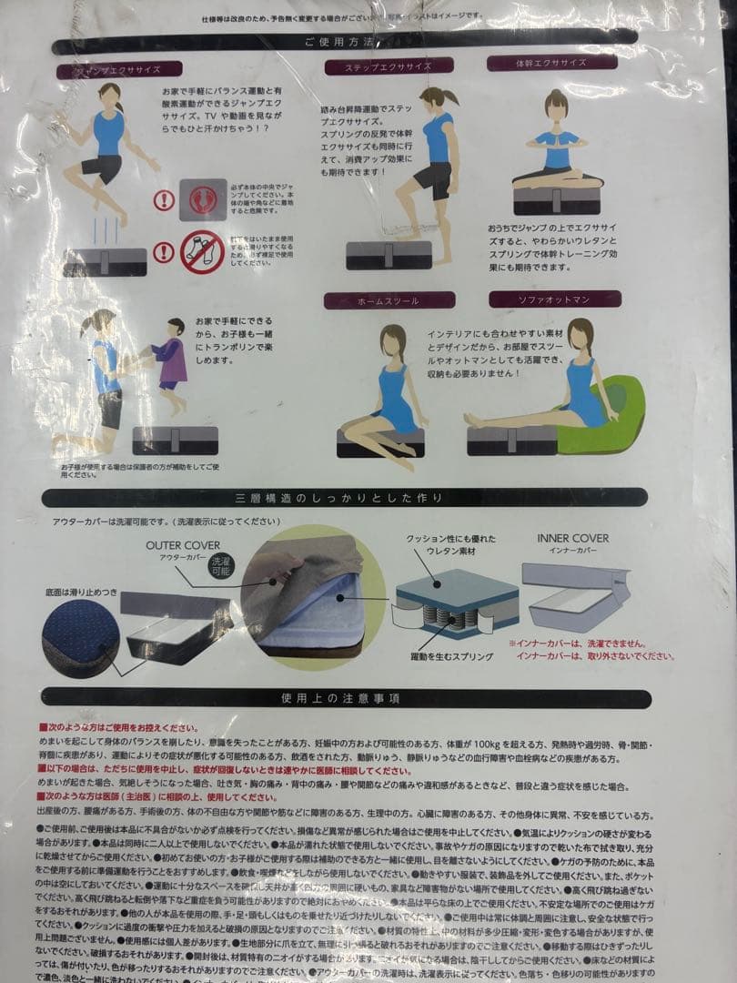 おうちでJUMP トランポリン 3層構造100kg しっかり跳ねるリビングカラー