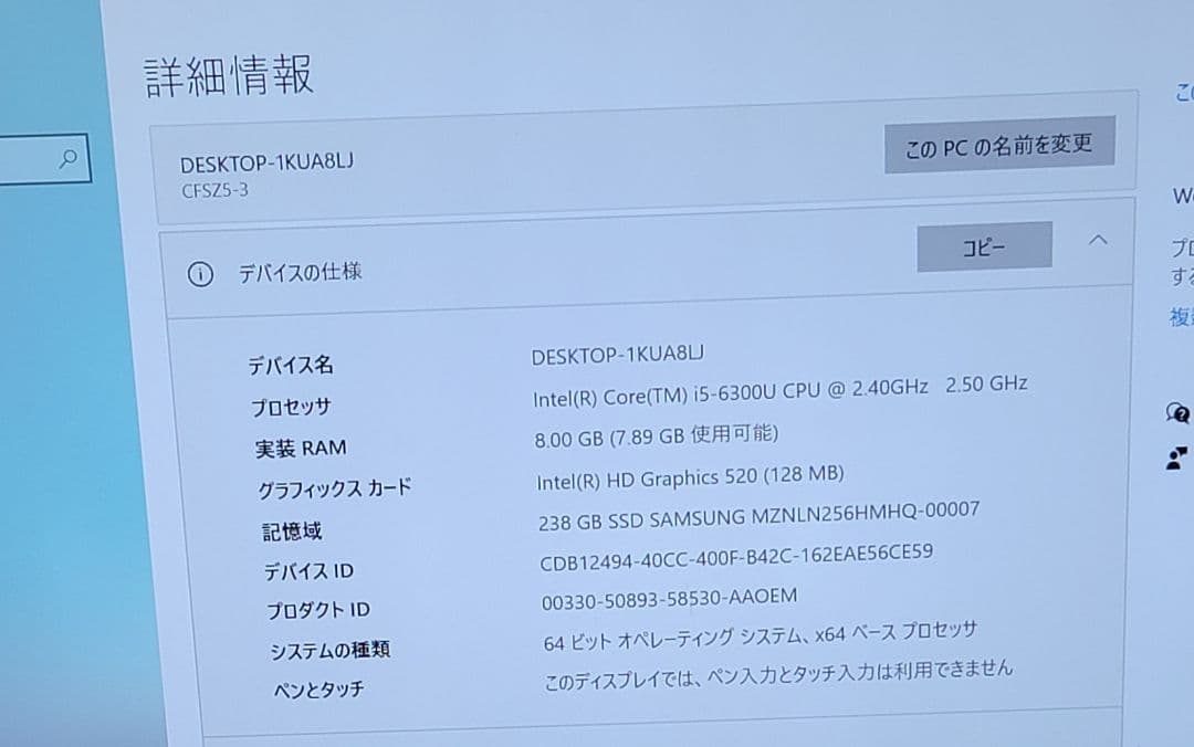 レッツノート sz5 8GB 256GB