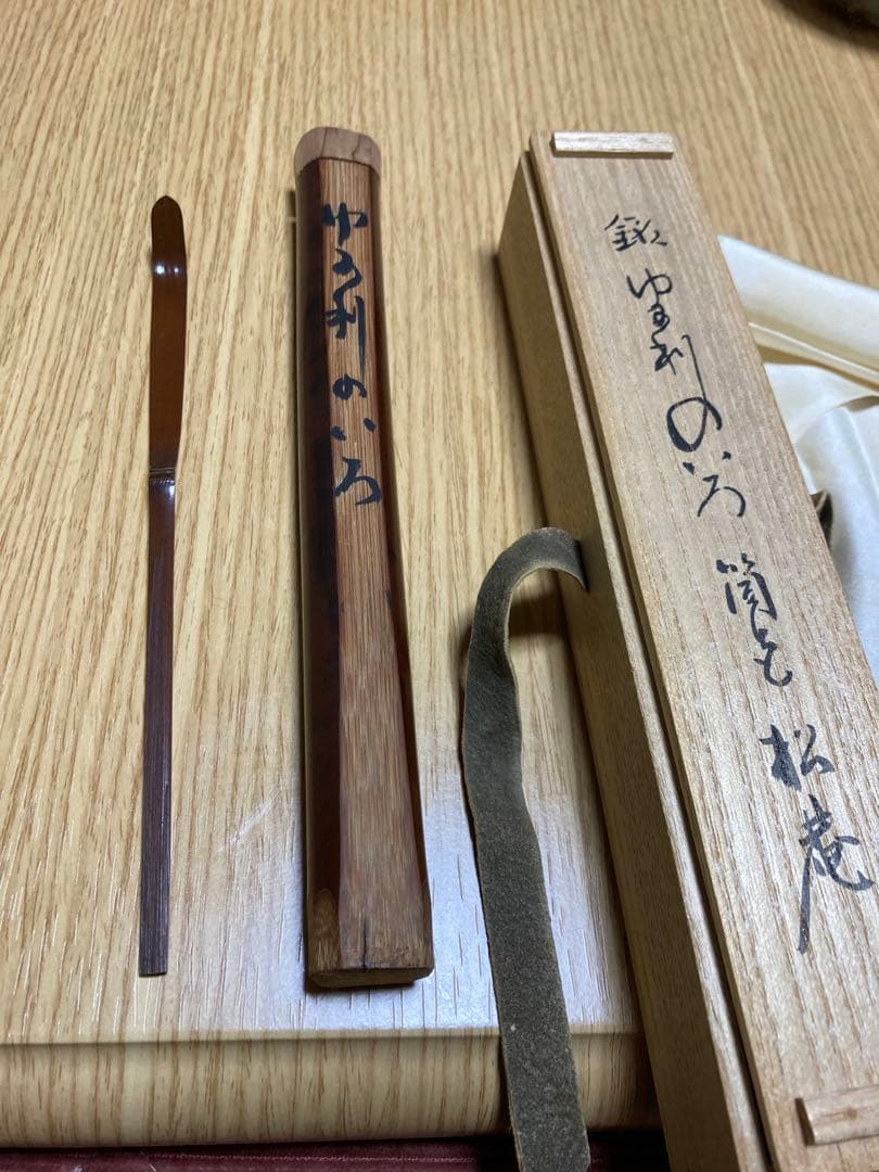 竹製 茶杓 小森松庵　一色揃っています。　裏千家、表千家
