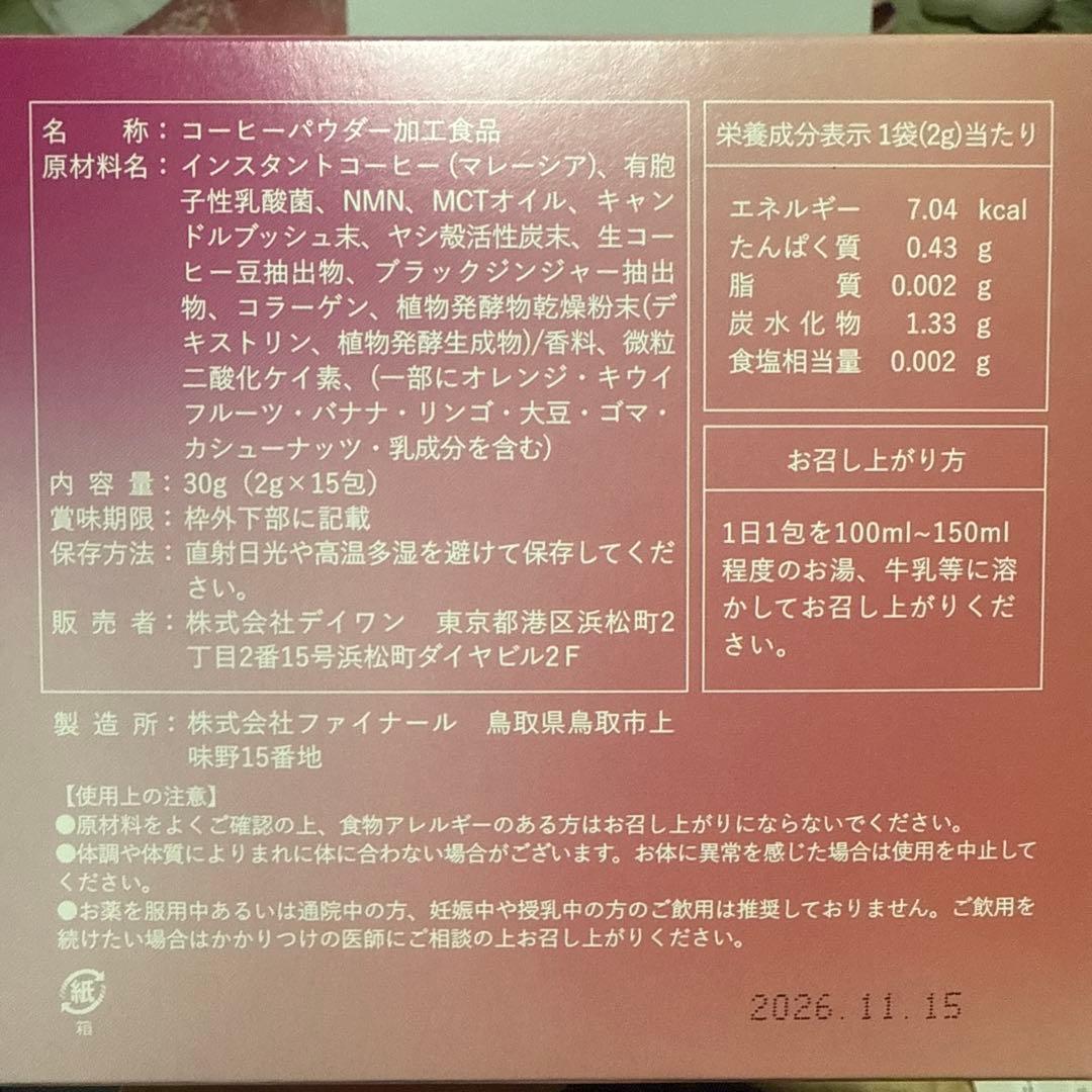 CHLOR COFFEE クロロコーヒーEX