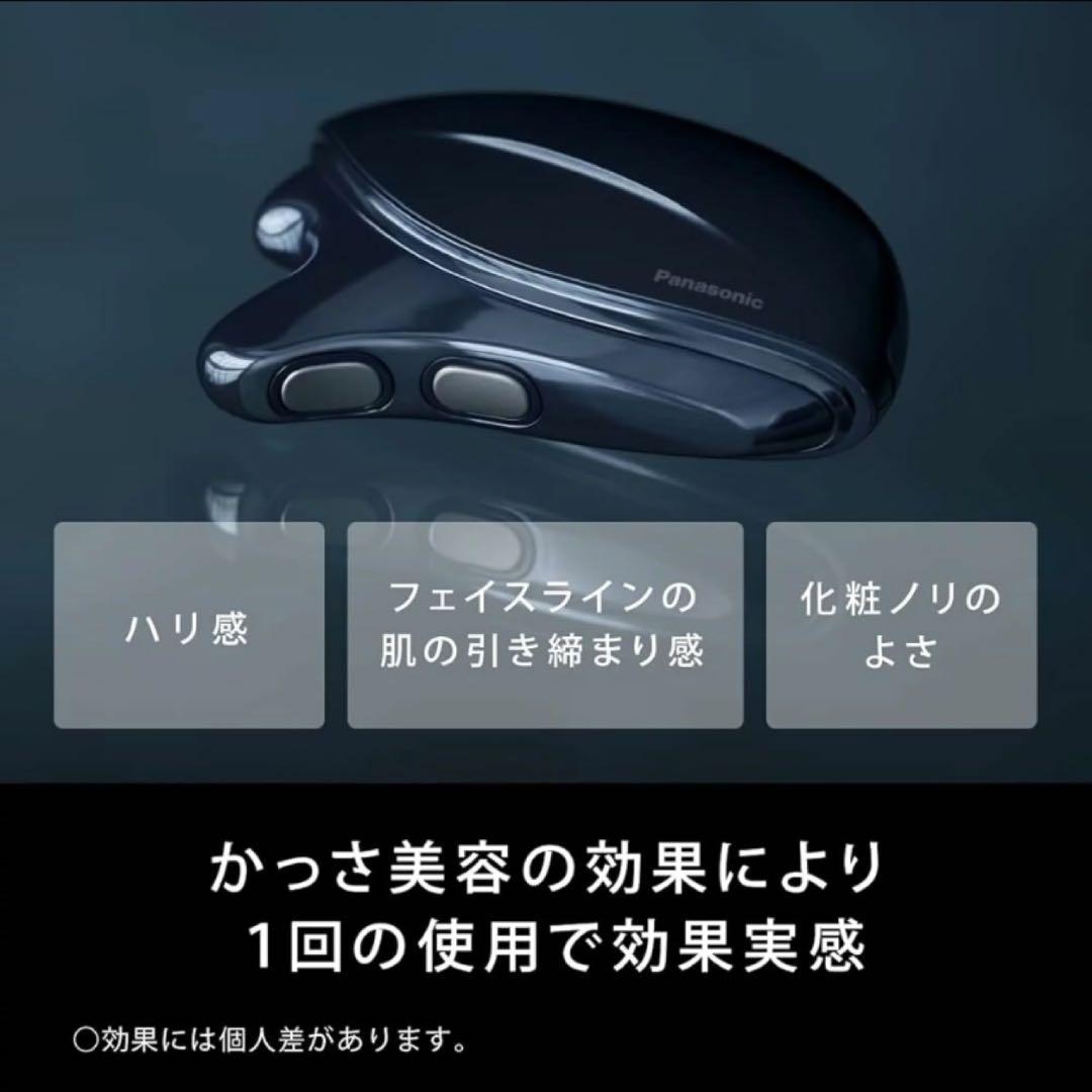 『新品.未開封』Panasonic VITALIFT EH-SP85-K かっさ