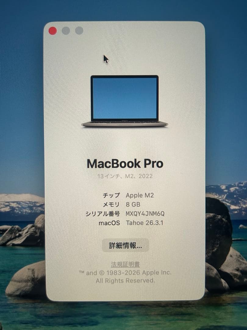 MacBook Pro 13インチ 2022 M2 8GB 256GB マウス付