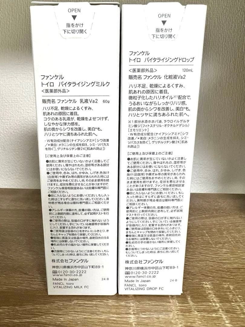 FANCLトイロ バイタライジングドロップ120ml &ミルク60g