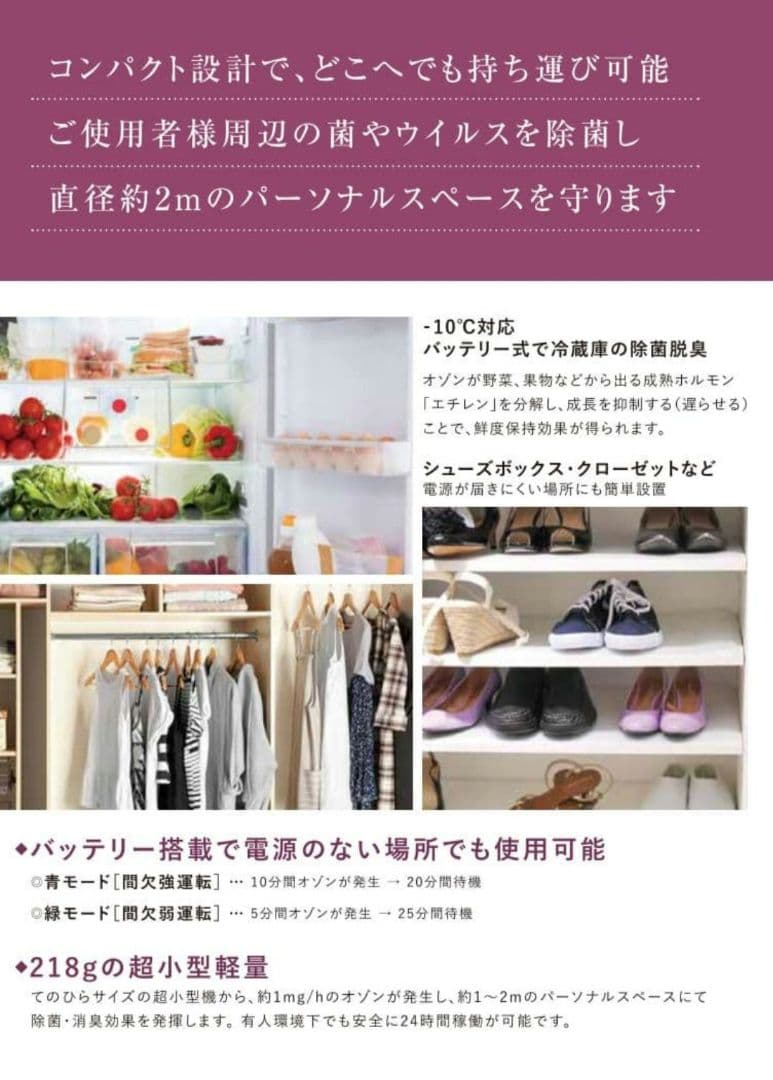 アカゲラ☆FRIDGE PEACE オゾン発生器 ピンク