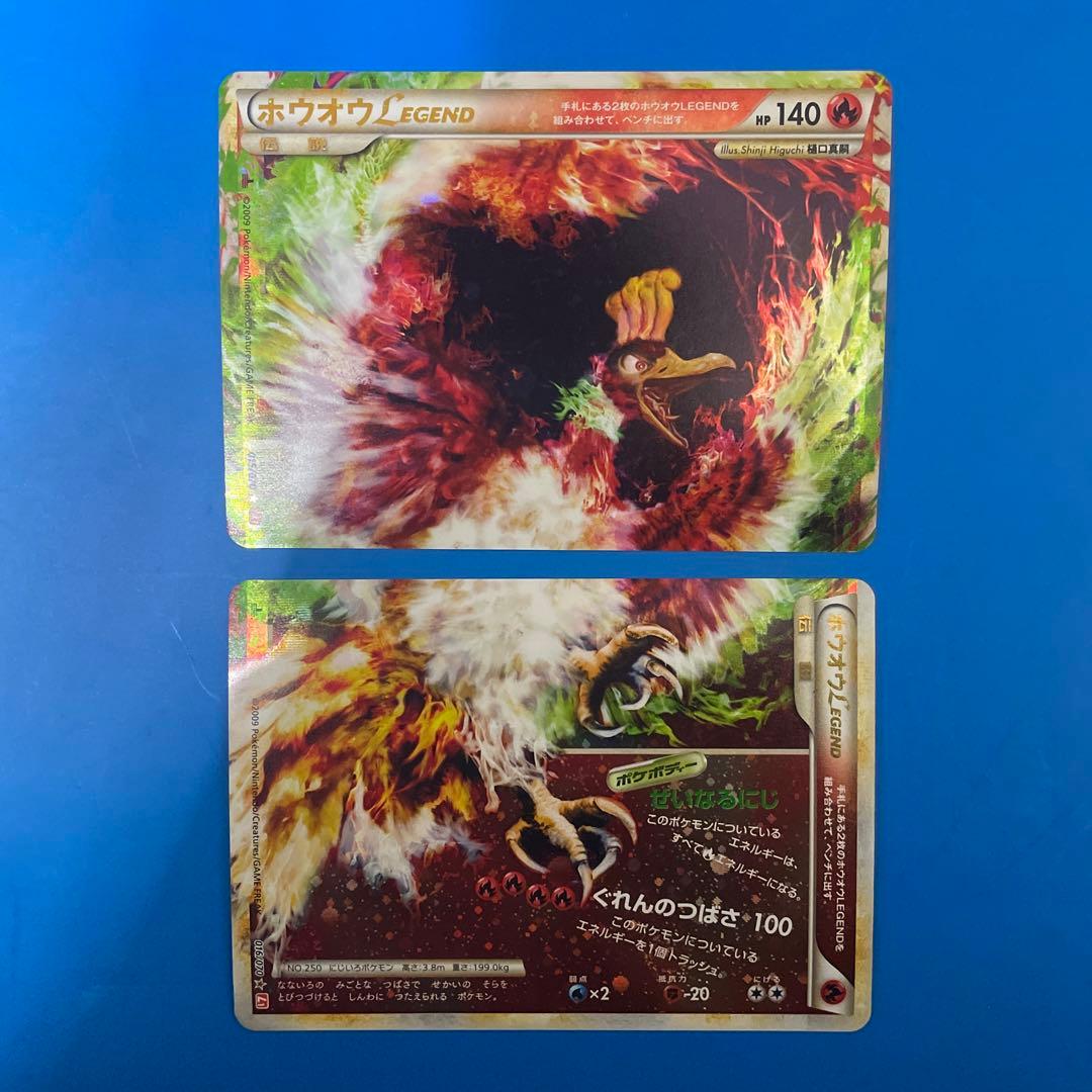 ホウオウＬＥＧＥＮＤ ☆ L1 ハートゴールドコレクション