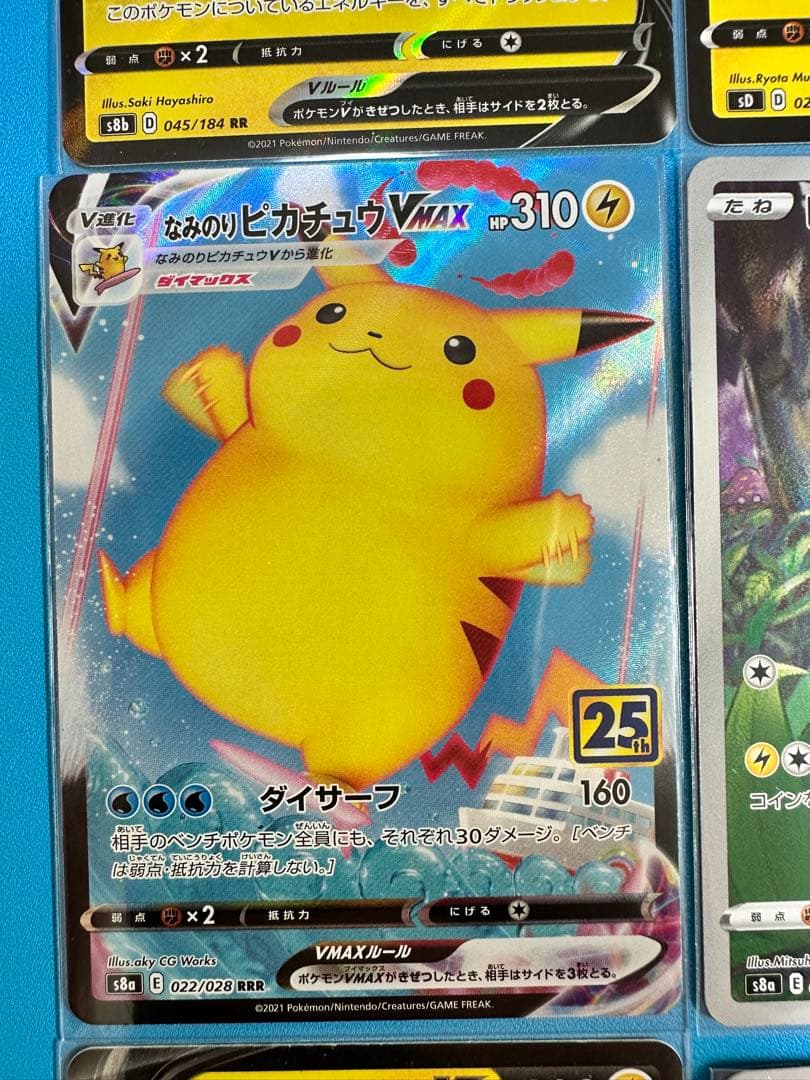 ポケモンカード　ピカチュウカードセット（9枚）