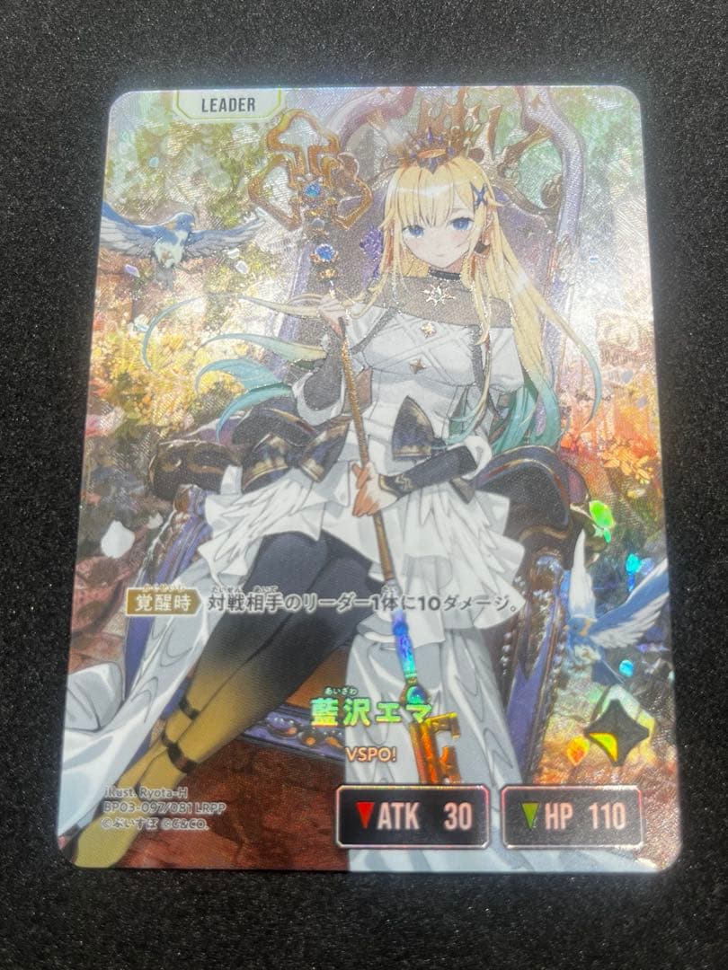 XrossStars藍沢エマ LRPP おまけ