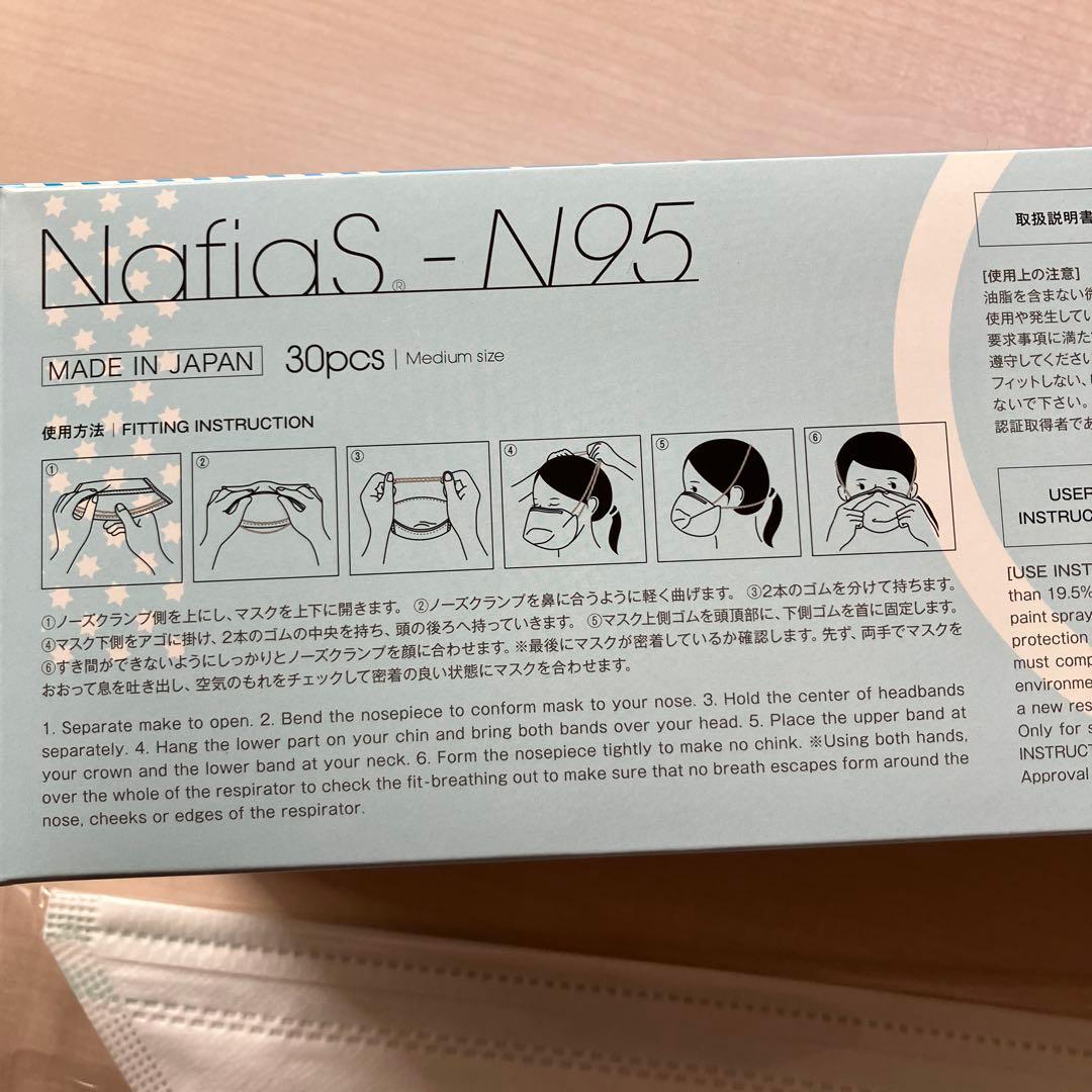 NafiaS N95マスク 中サイズ 30枚入り