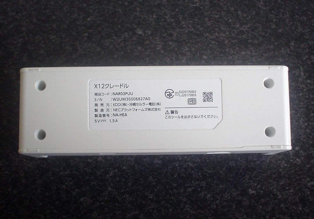 Speed Wi-Fi 5GX12 モバイルルータ+クレードル