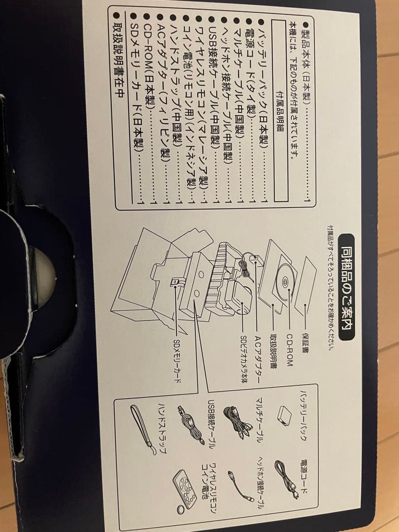 Panasonic SDR-S100 ビデオカメラ 本体