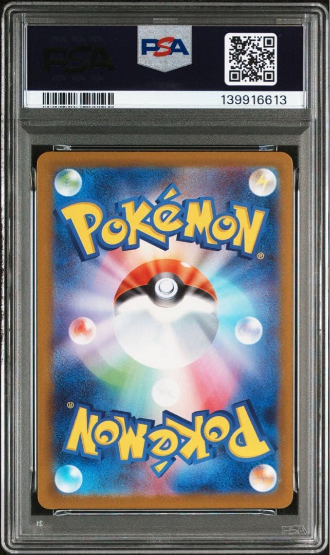 【PSA10】マーシャドー AR ②
