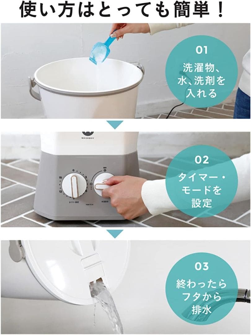 【中古・美品】簡易洗濯機　ウォッシュボーイ　分け洗い用、サブ洗濯機