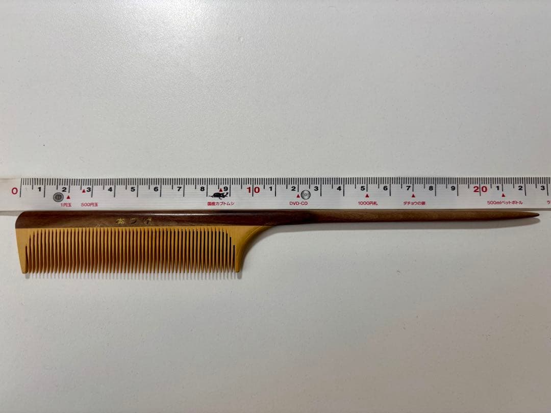 国産本つげ櫛（新品未使用・柄付き）手造り 21cm 袋包装付き