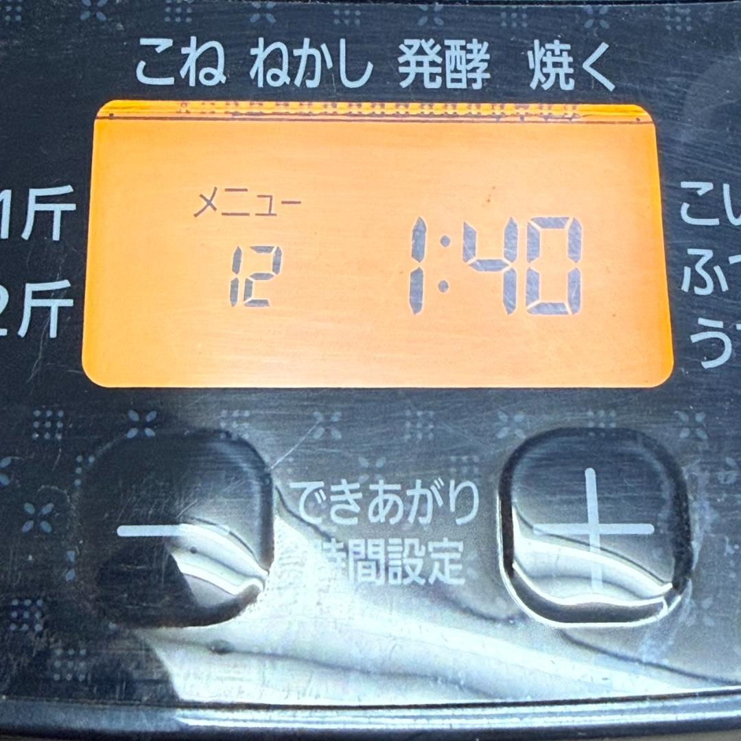 ★アイリスオーヤマ　ホームベーカリー　IBM-020　2021年製