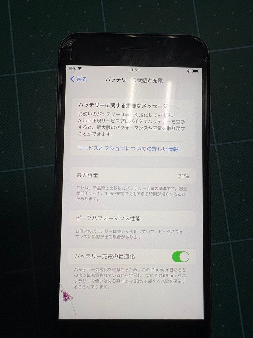 iPhone8 plus(ブラック)本体　64GB