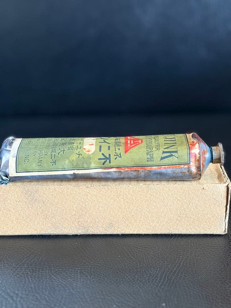 昭和初期　不二謄写版専用　不二インキ　 大氣堂　チューブ入り　FUJINK