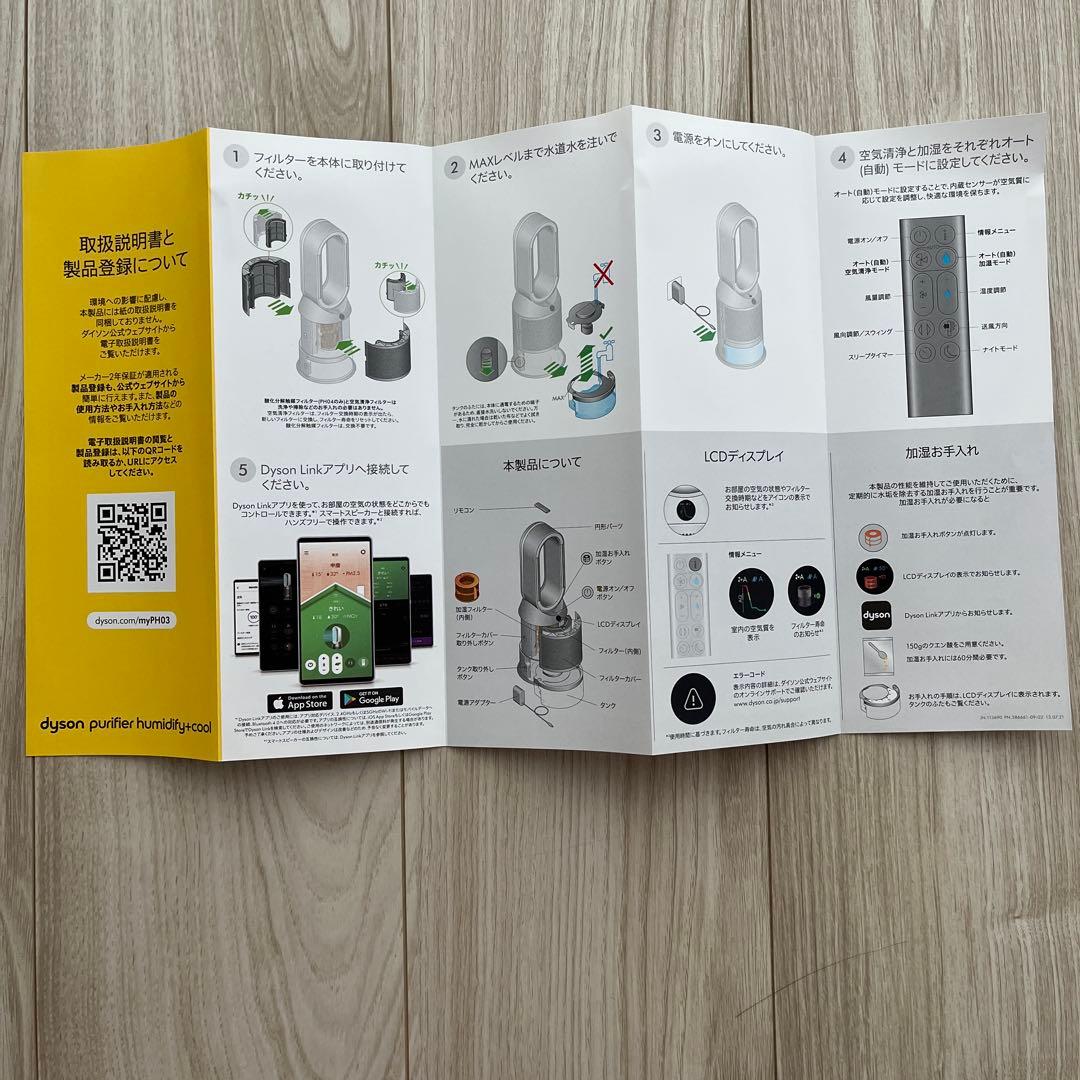 ✶美品✶Dyson Purifier Humidify+Cool 加湿空気清浄機