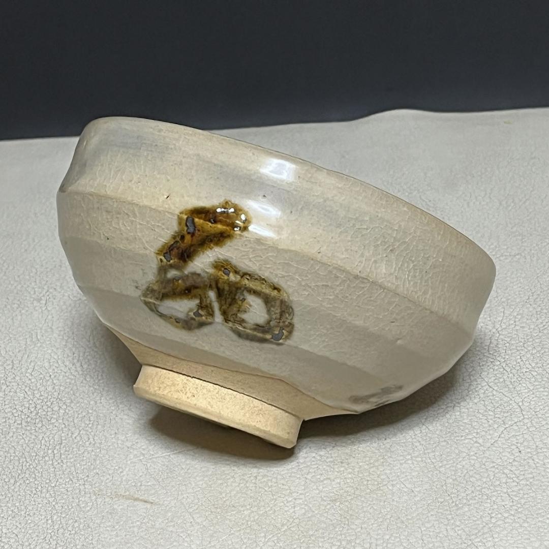 赤膚山 大塩昭山 茶碗 赤膚焼 抹茶碗 茶道具 【k3605】