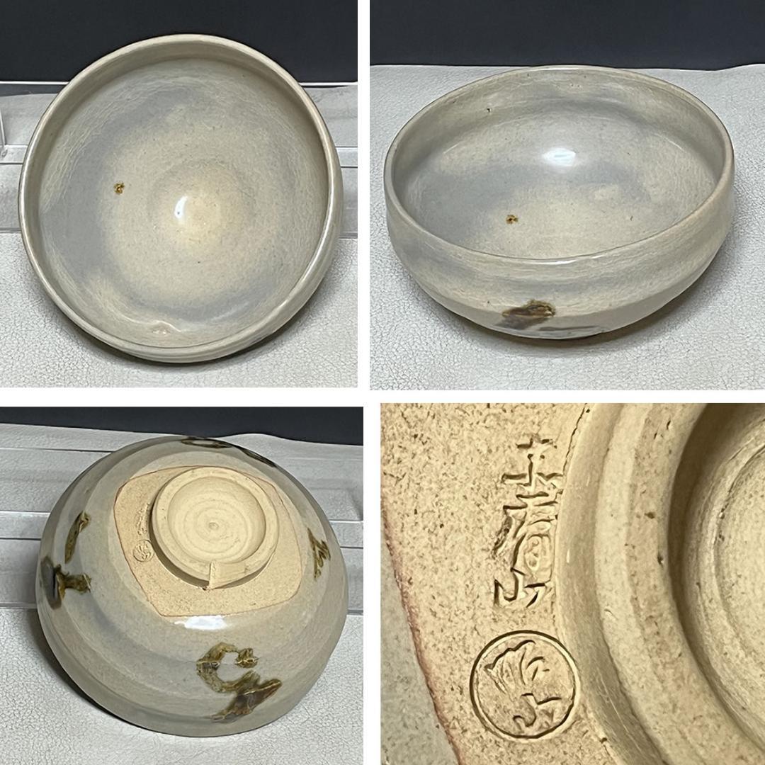 赤膚山 大塩昭山 茶碗 赤膚焼 抹茶碗 茶道具 【k3605】