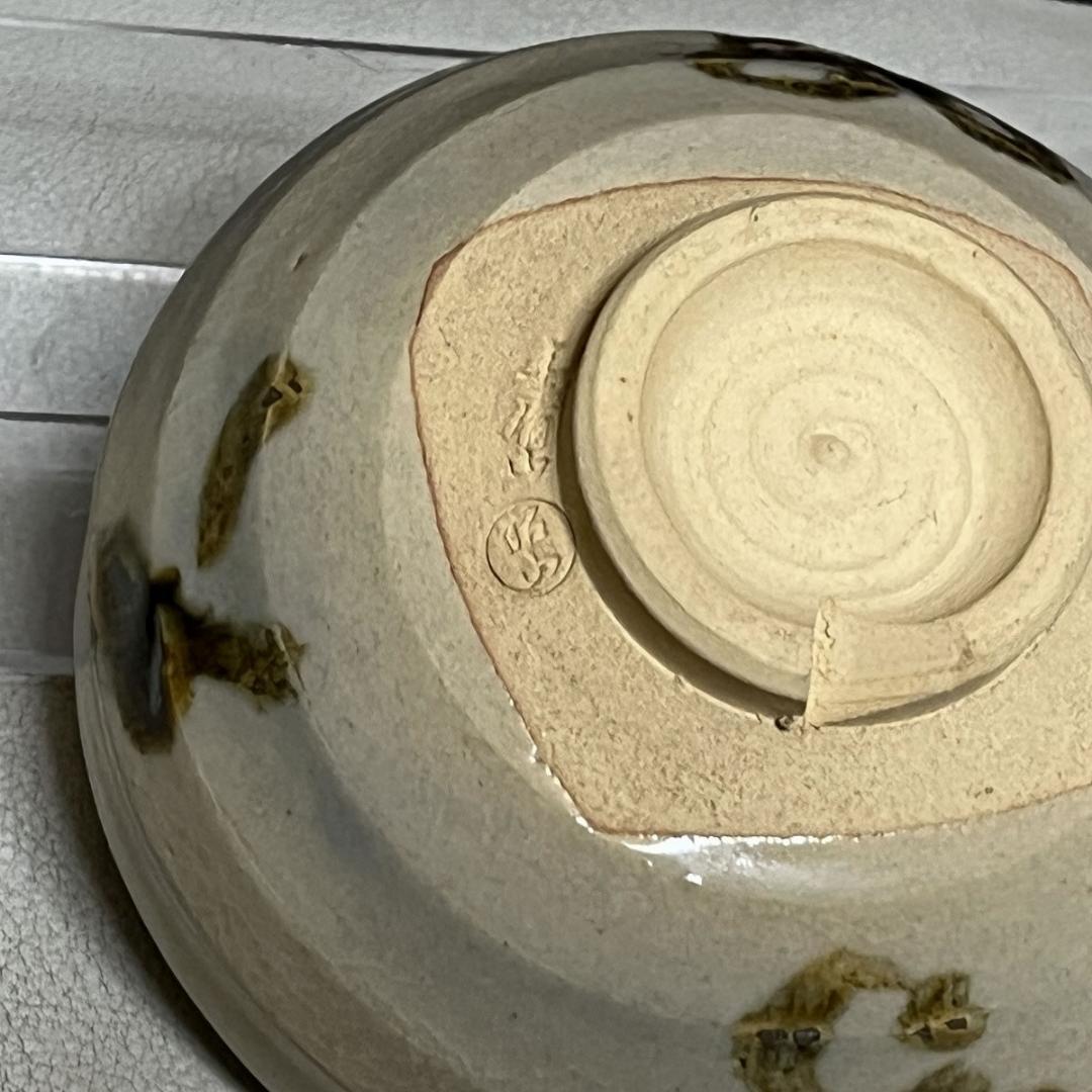 赤膚山 大塩昭山 茶碗 赤膚焼 抹茶碗 茶道具 【k3605】