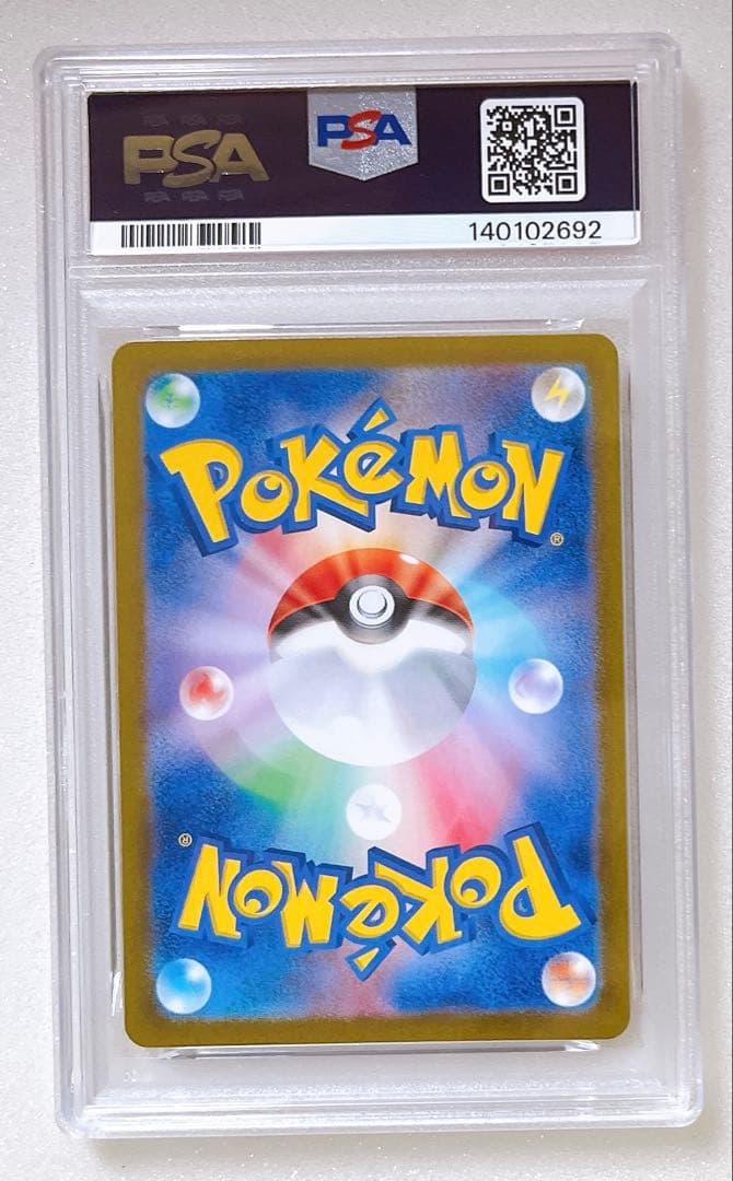 ⑩ PSA10 ゴース AR 080/071