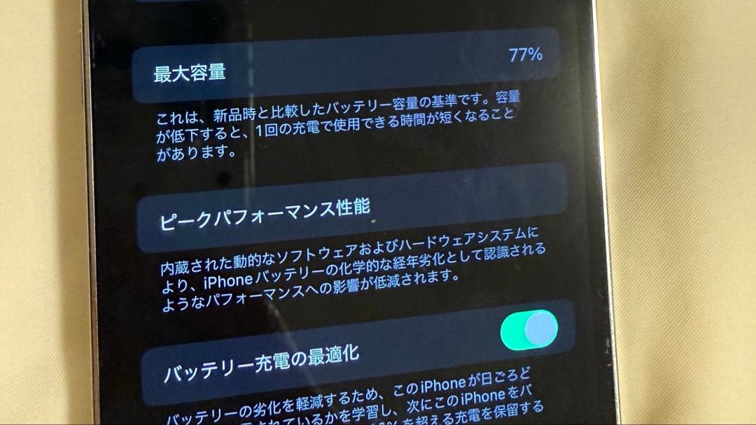 【美品】iPhone 12 Pro 256GB シルバー SIMフリー