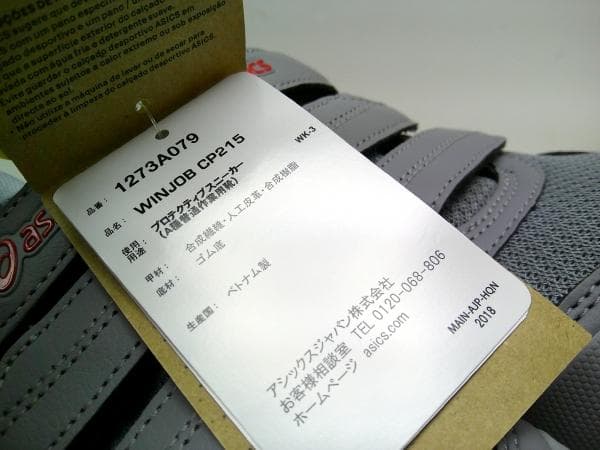 未使用 23,5cm●アシックス 安全靴 ウィンジョブ CP215