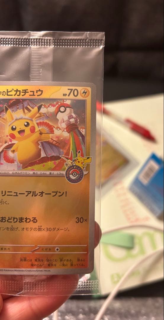 トウホクのピカチュウ 70HP