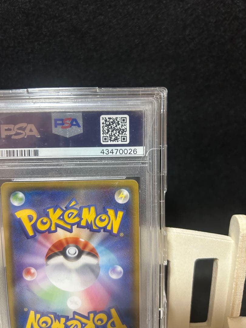 PSA10 美品 リザードンGX SSR