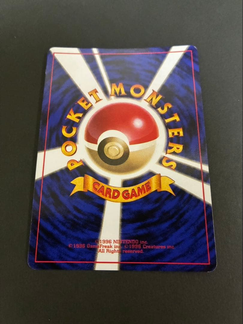 ポケモンカード カメックス 旧裏 第1弾拡張パック