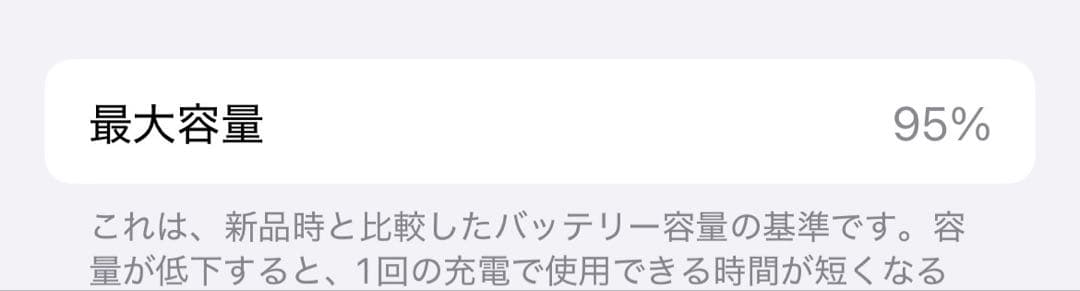【美品】 iPhone13 Pro 128GB シエラブルー バッテリー95%