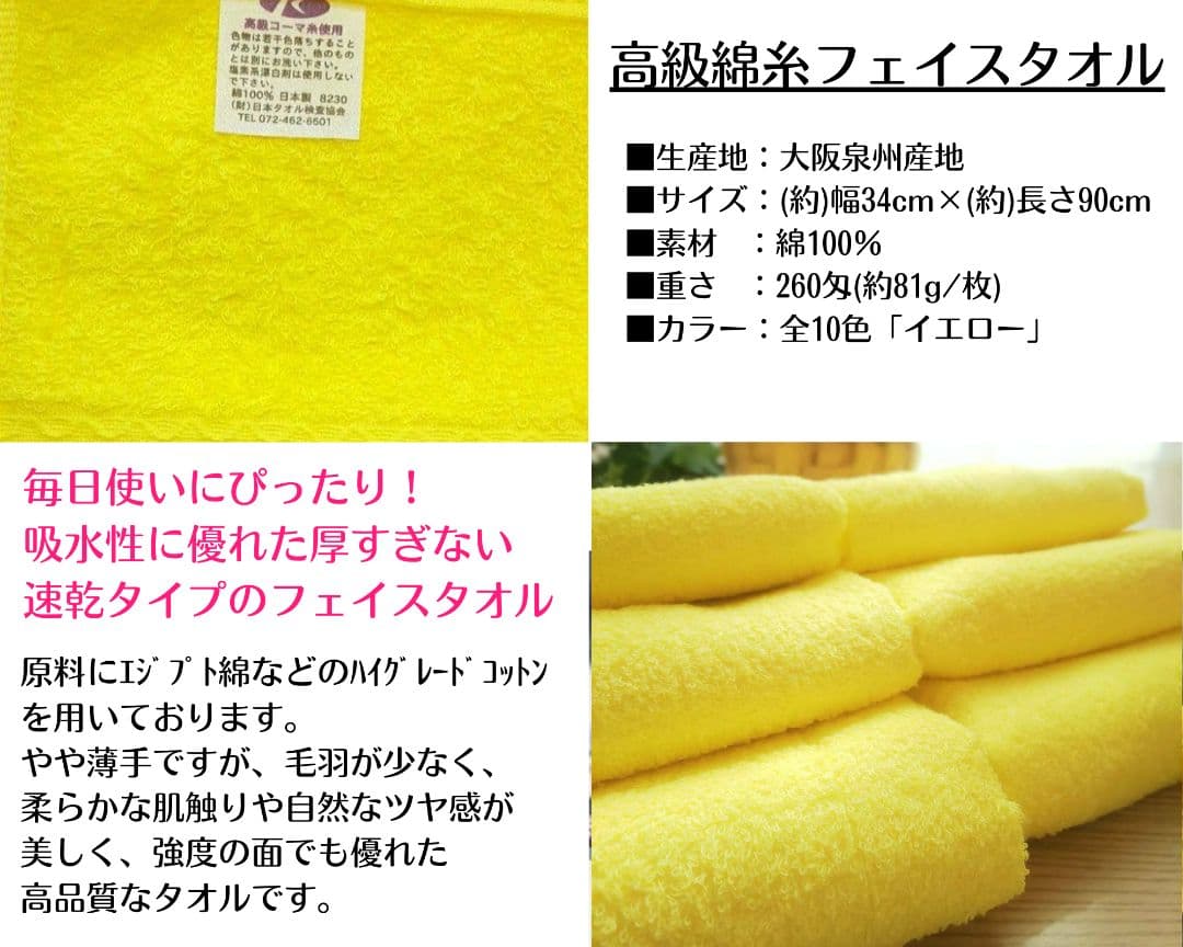 260匁高級綿糸イエローコーマコットンフェイスタオル20枚　柔かな肌触り