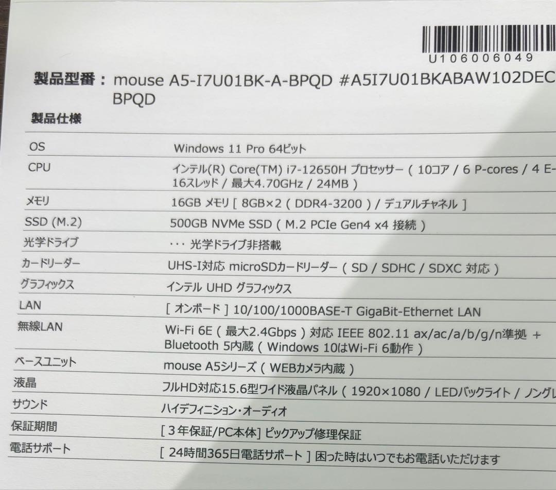 値下【美品・メーカー保証有】mouse 第12世代 15.6型ノートPC